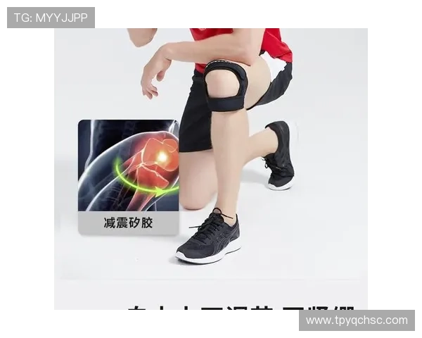 乒乓球爱好者必看护具选购指南与推荐装备详解